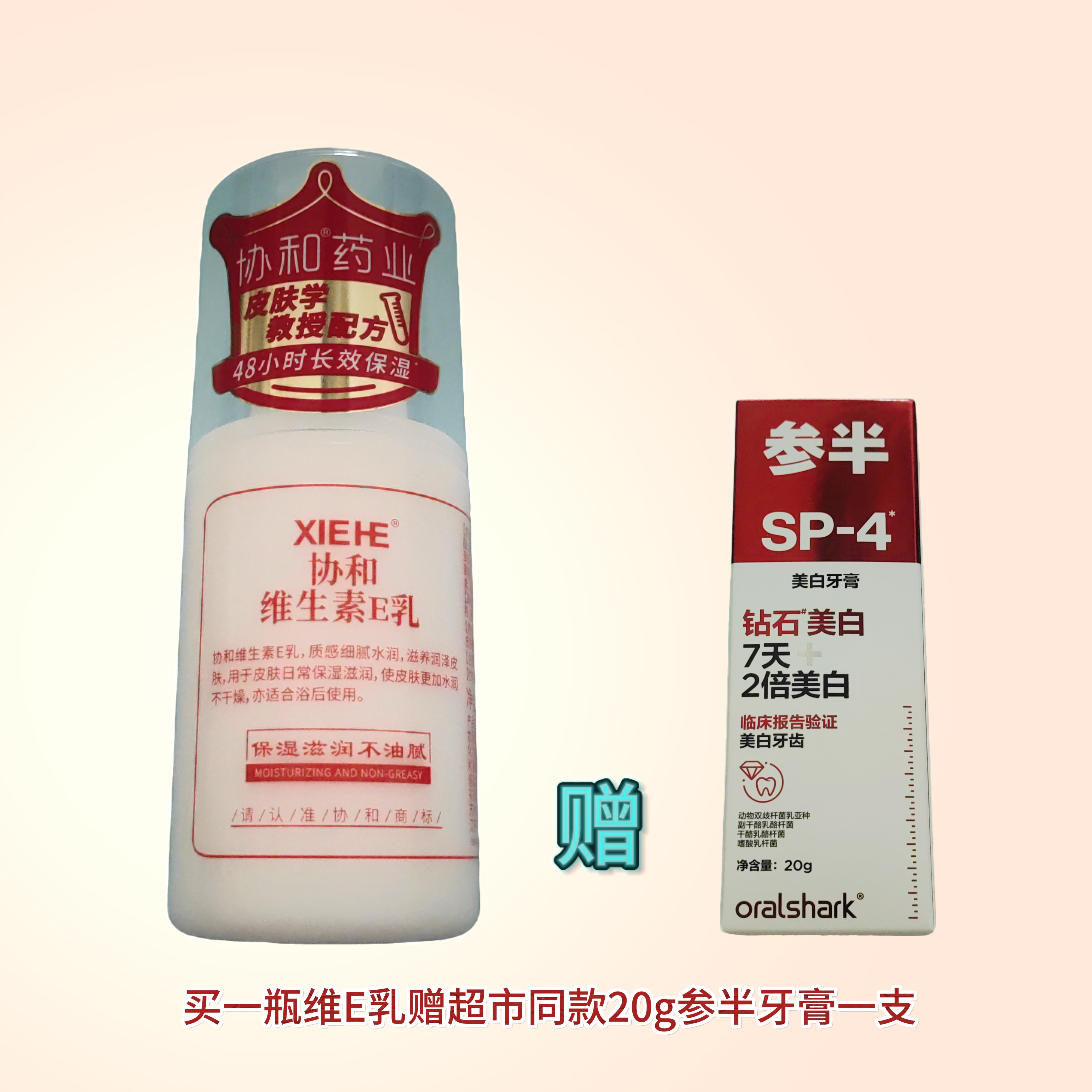 协和维生素E乳维E维C护手霜玻尿酸保湿霜