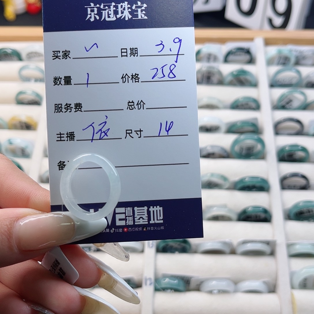 翡翠戒指未镶嵌～戒指