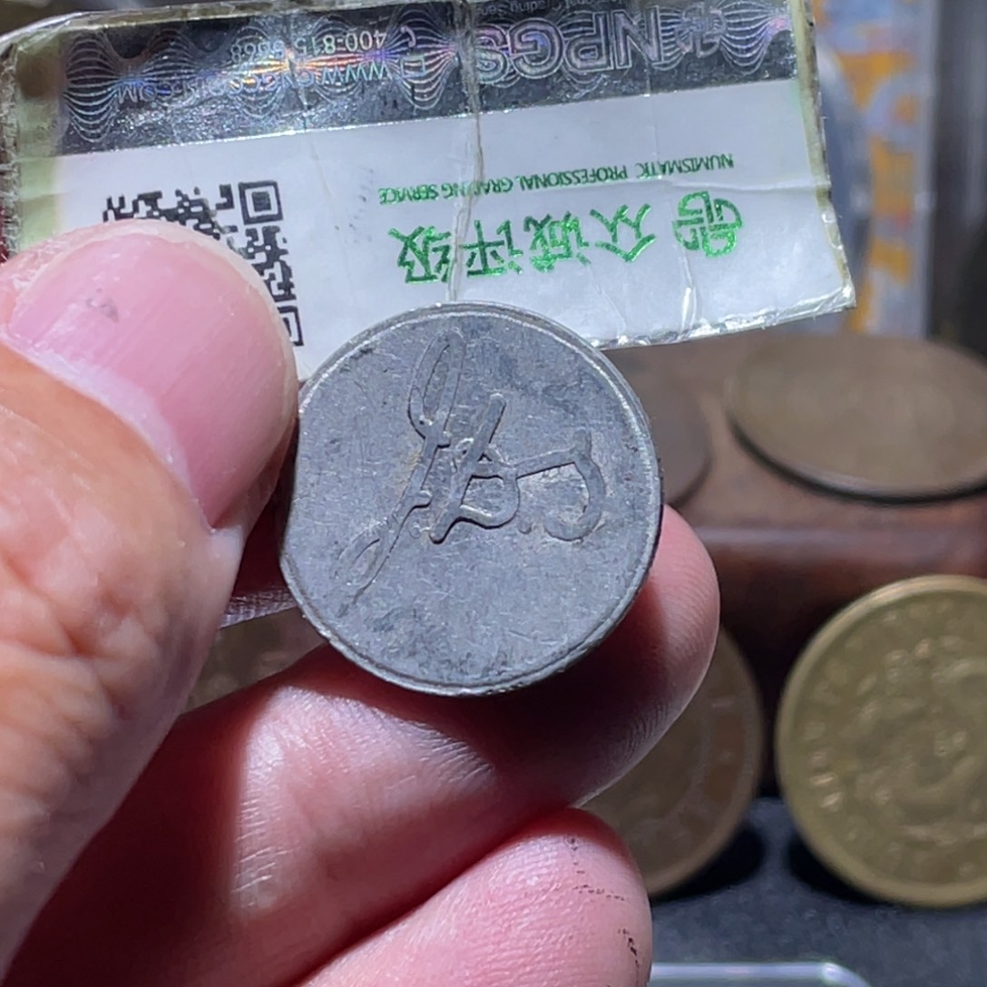 铜通古博今251219范范04