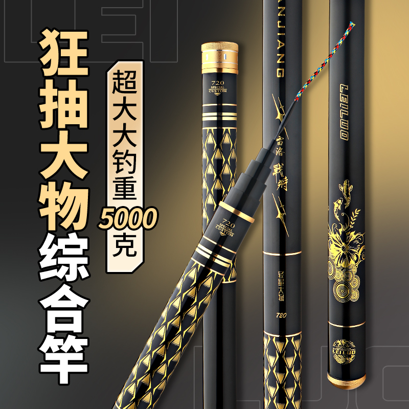 战将轻量大物竿超硬19调鱼竿手竿大物竿钓竿鱼杆巨物竿