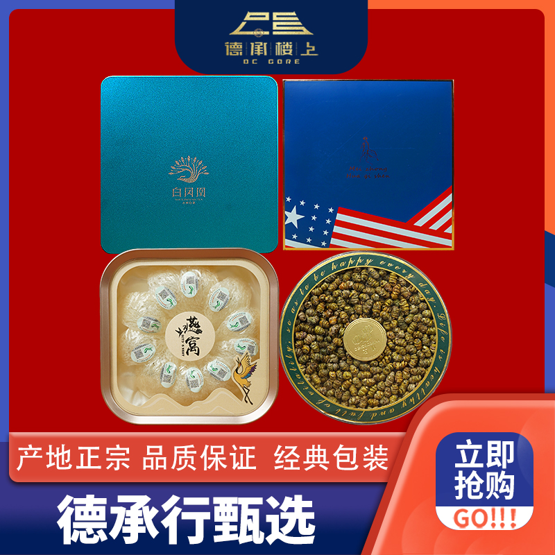【阮兆祥专属】锦鲤福袋可搭配西洋参F