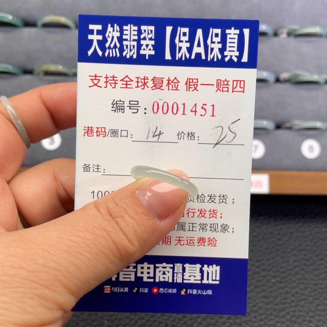 翡翠未镶嵌戒指112