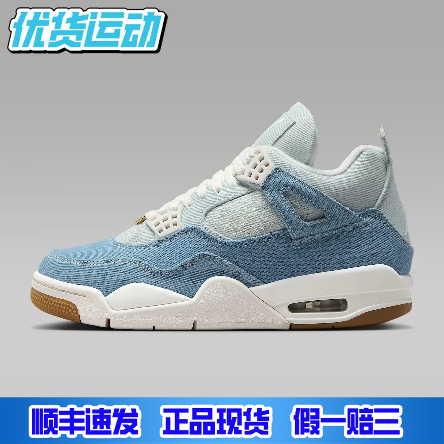 NIKE/耐克Air Jordan 4 Retro AJ4牛仔丹宁男女篮球鞋 IB6716-100