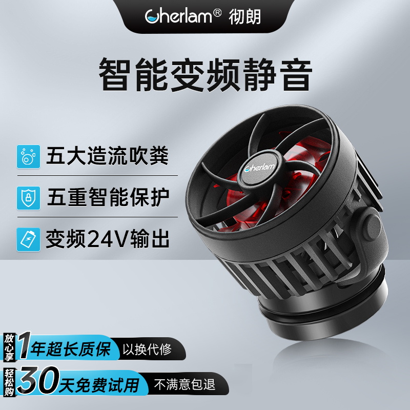 彻朗AI造浪泵鱼缸超静音变频横流环流小型淡海水吹粪打浪器造流泵