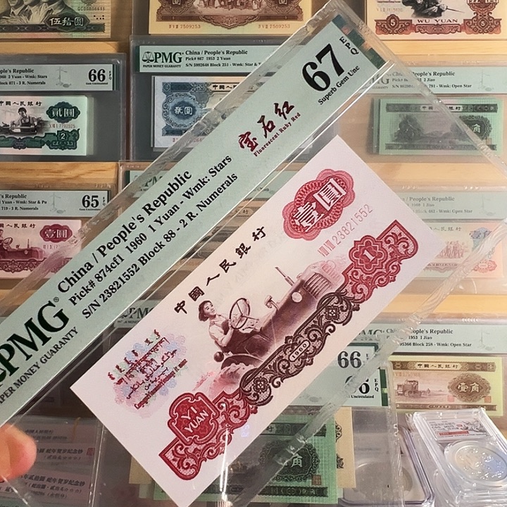 科***选三版宝石红拖拉机23821552