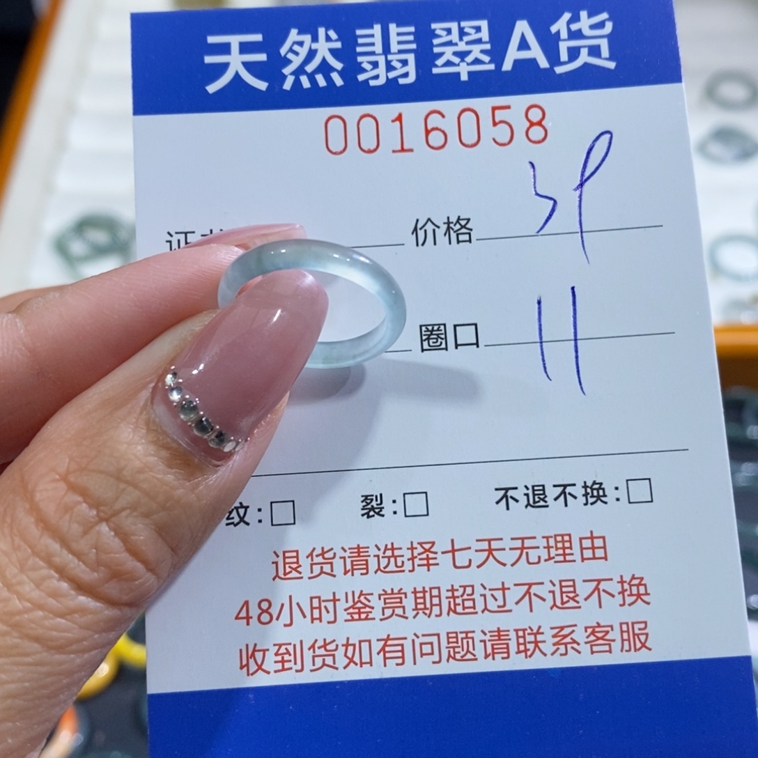 .***鸣翡翠未镶嵌戒指翡翠