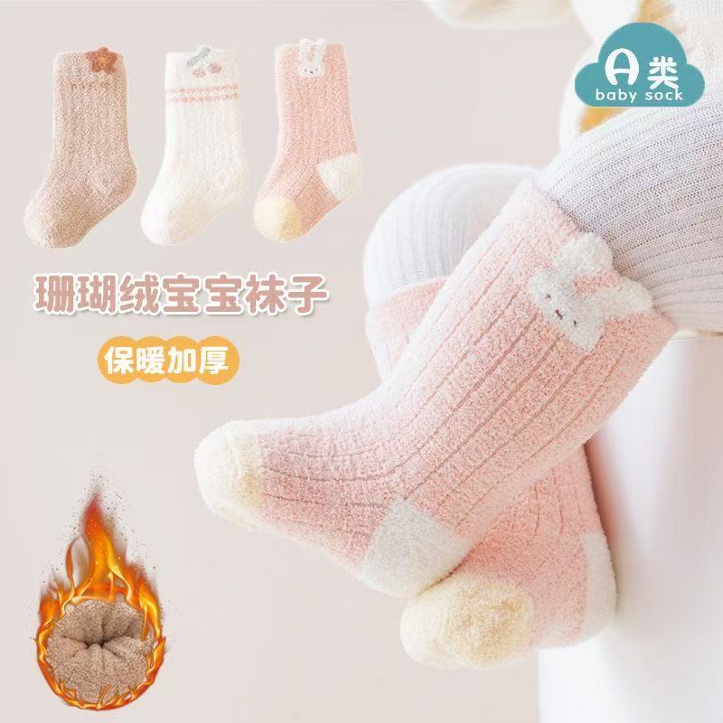 婴儿袜子秋冬季加厚珊瑚绒保暖0-1岁胖宝宝婴幼儿可爱卡通中筒袜