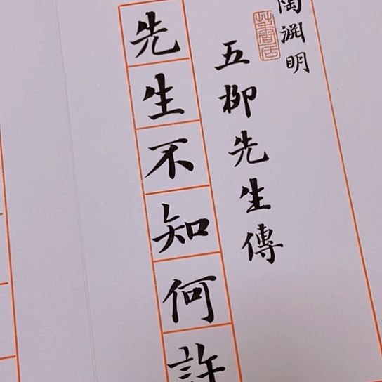 书法张建东老师书法作品