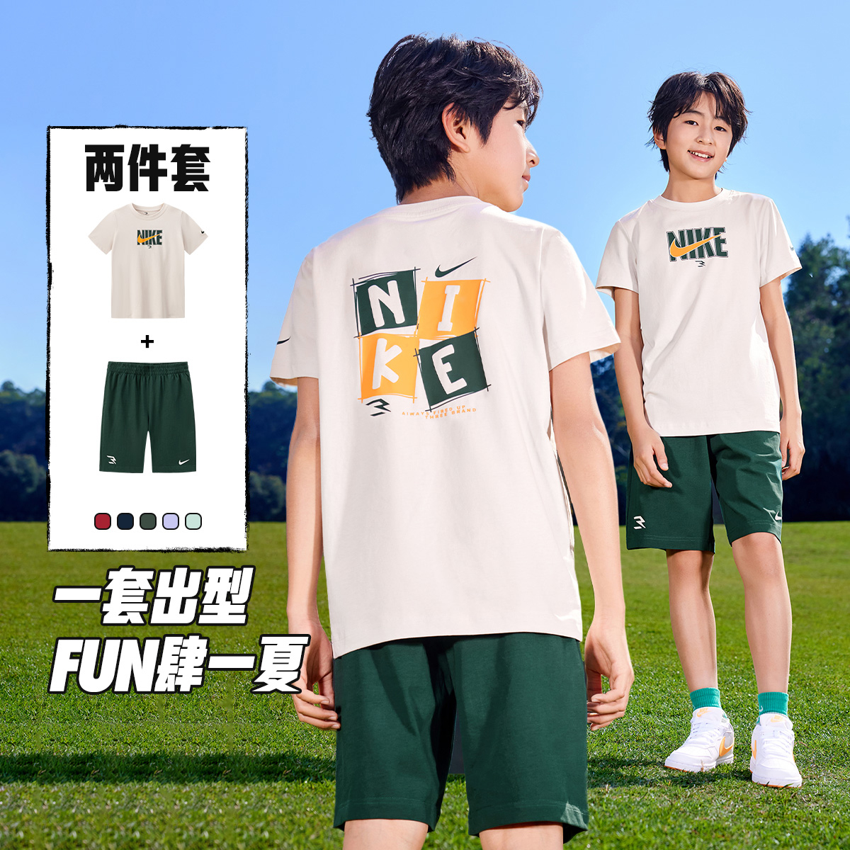 【官方旗舰】Nike耐克童装短袖短裤套装夏季大童套装RWN-KS-1910