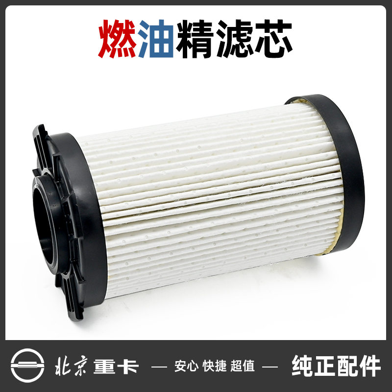 北汽原厂福田康明斯X11X12X13发动机FF00266燃油滤清器柴油格精滤