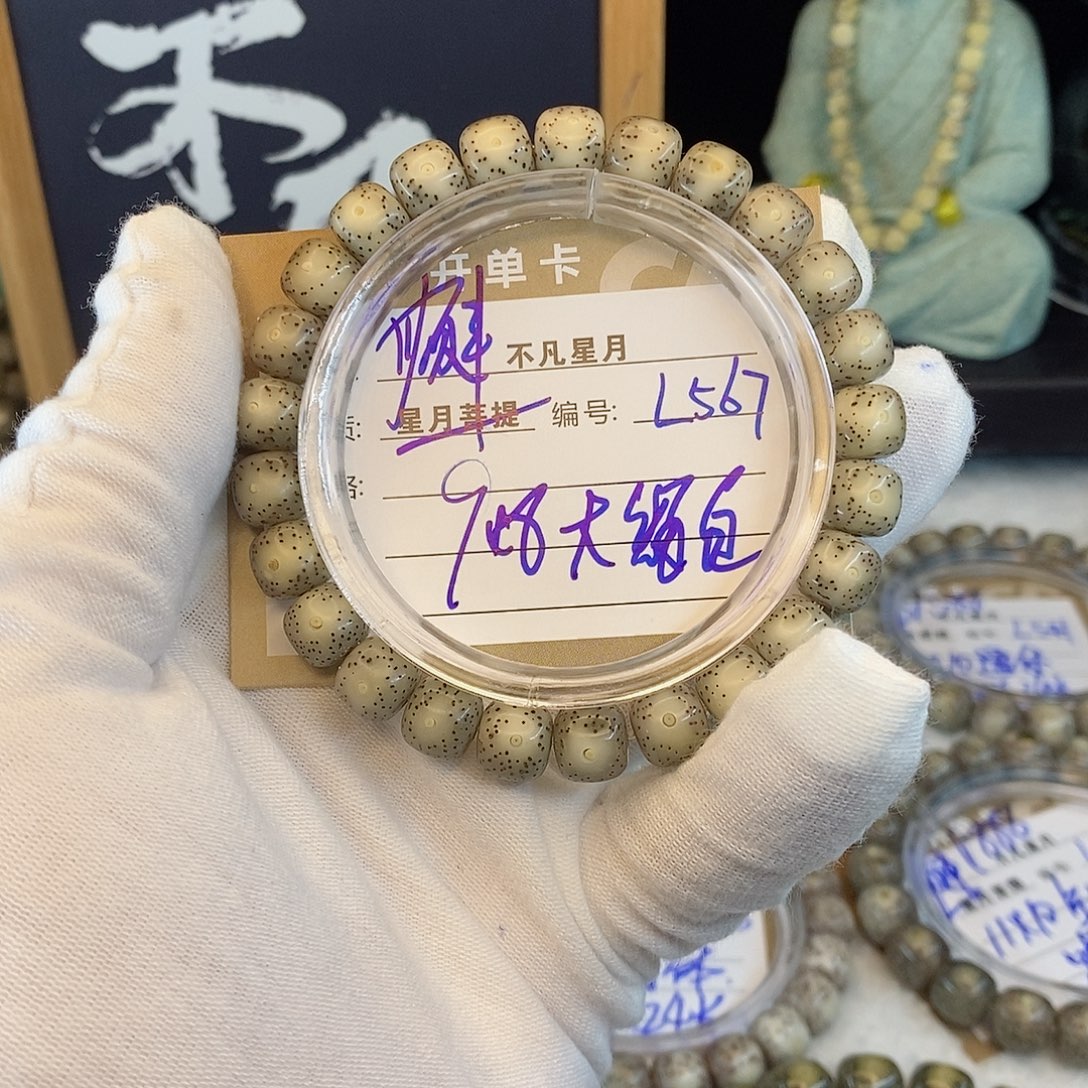 吊坠星月菩提88888L567