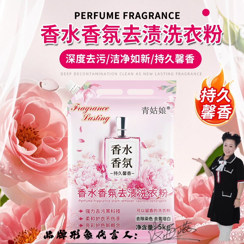 【可以留香的洗衣粉】洗衣粉香味持久留香除螨去污去黄去渍护衣护色