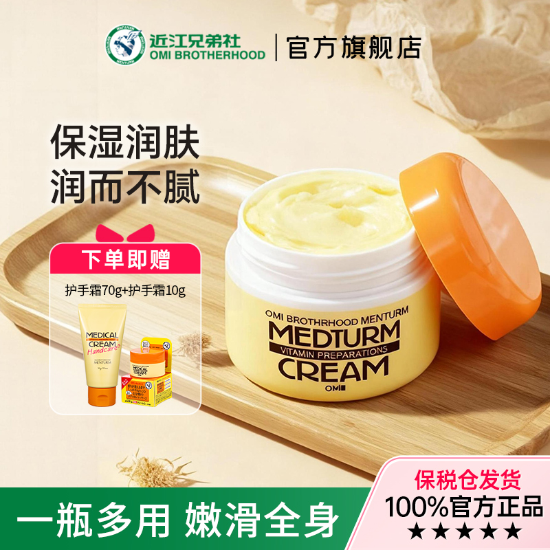 近江兄弟防裂手足滋润保湿干裂霜秋冬干裂粗糙脱皮修护