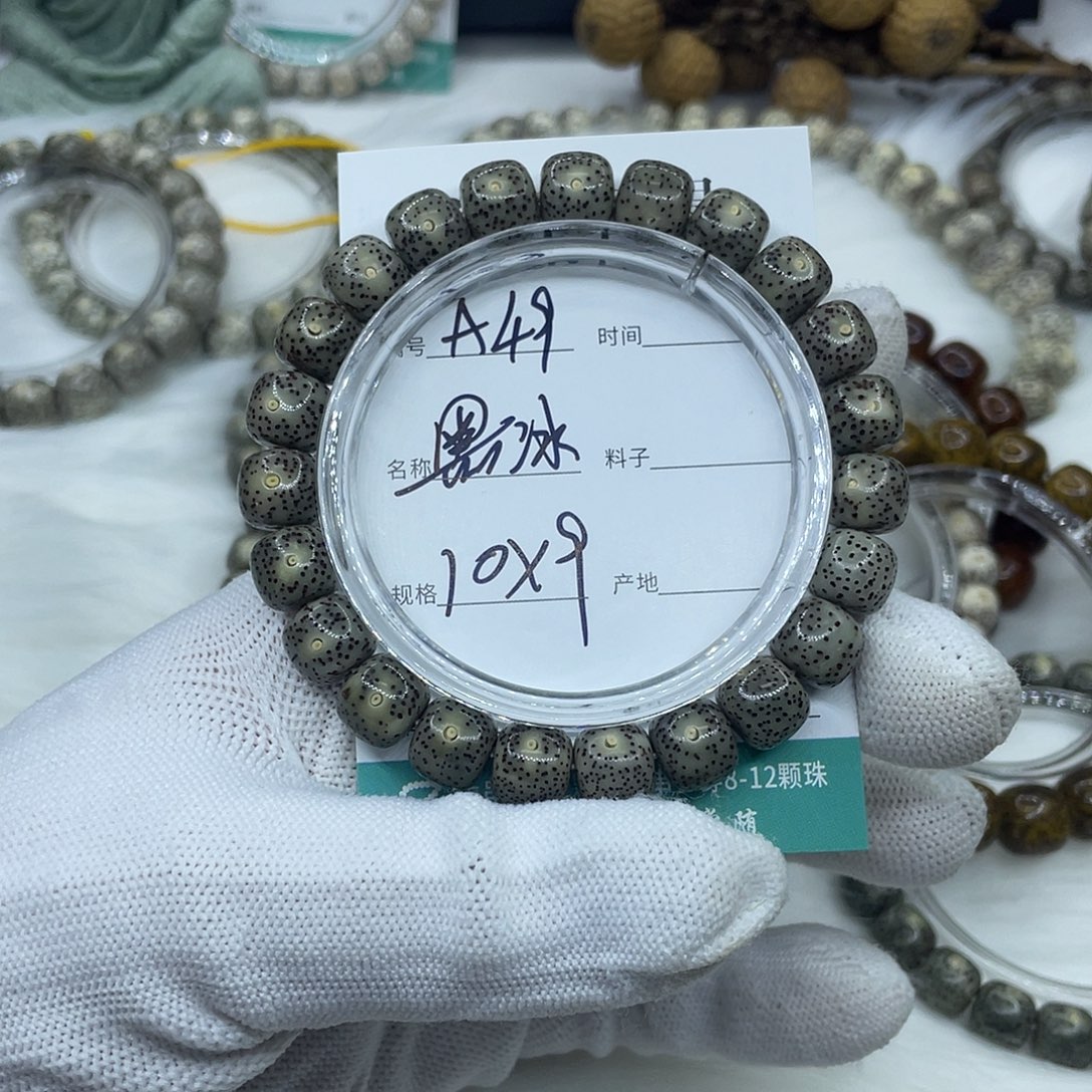 星月菩提吊坠A49黑冰