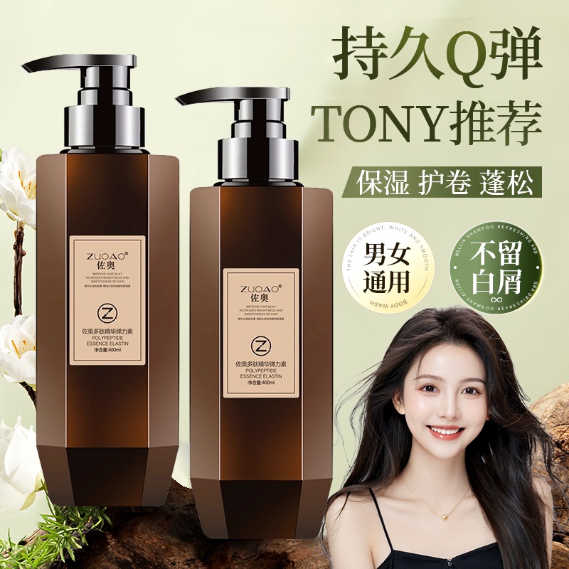 佐奥弹力素女护卷发专用保湿定型持久啫喱膏护发精油烫发后防毛躁
