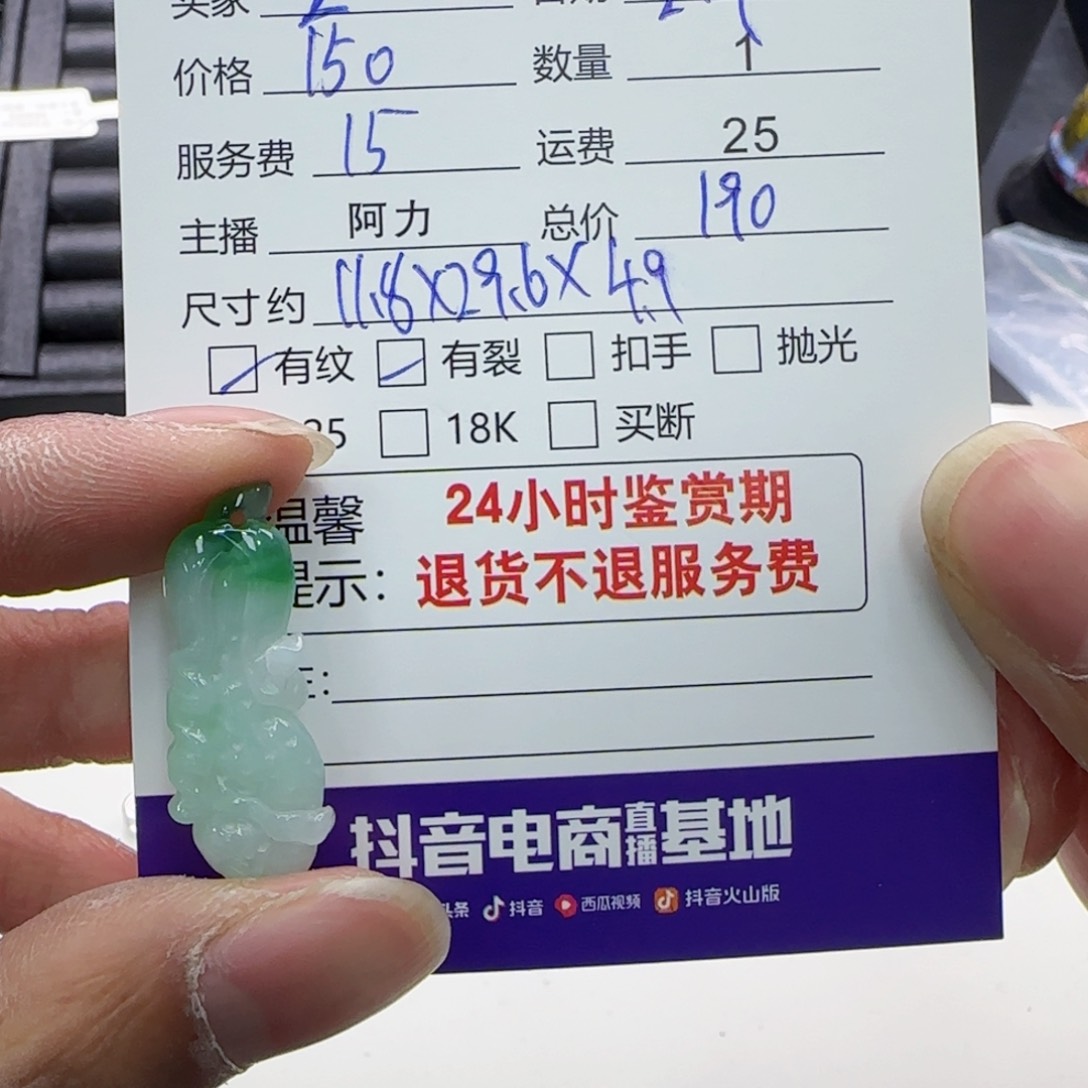 翡翠吊坠(不含链)未镶嵌Z*?