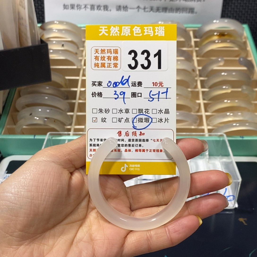 玛瑙/玉髓手镯未镶嵌c****d331