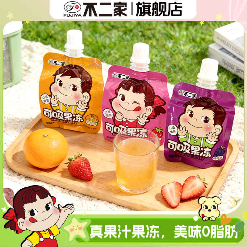 不二家吸吸果冻香橙葡萄草莓可吸伴手礼六一儿童节幼儿园零食礼物