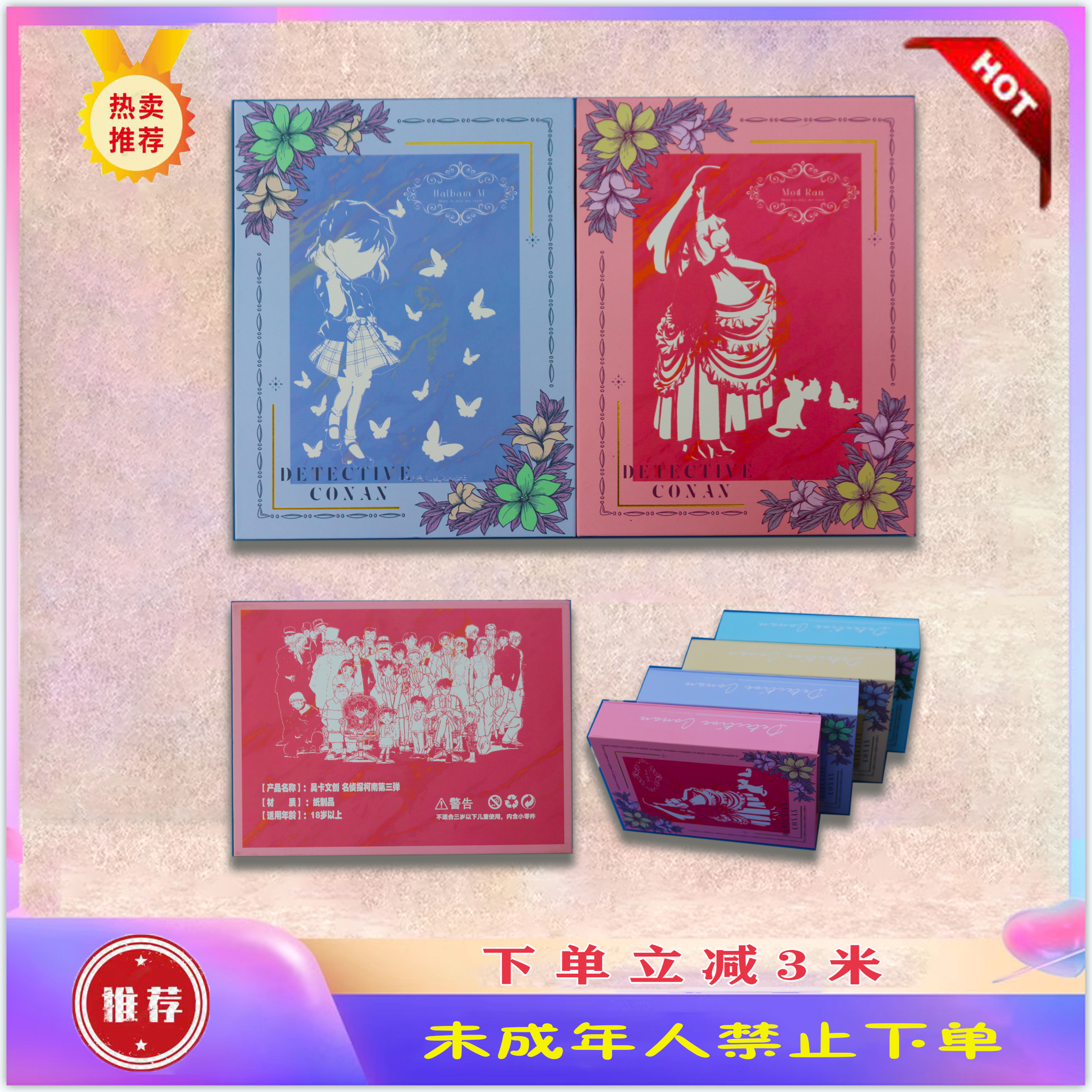 【拆盒】卡牌随心推 国产二创二次元动漫卡牌推推乐 未成年禁止下单