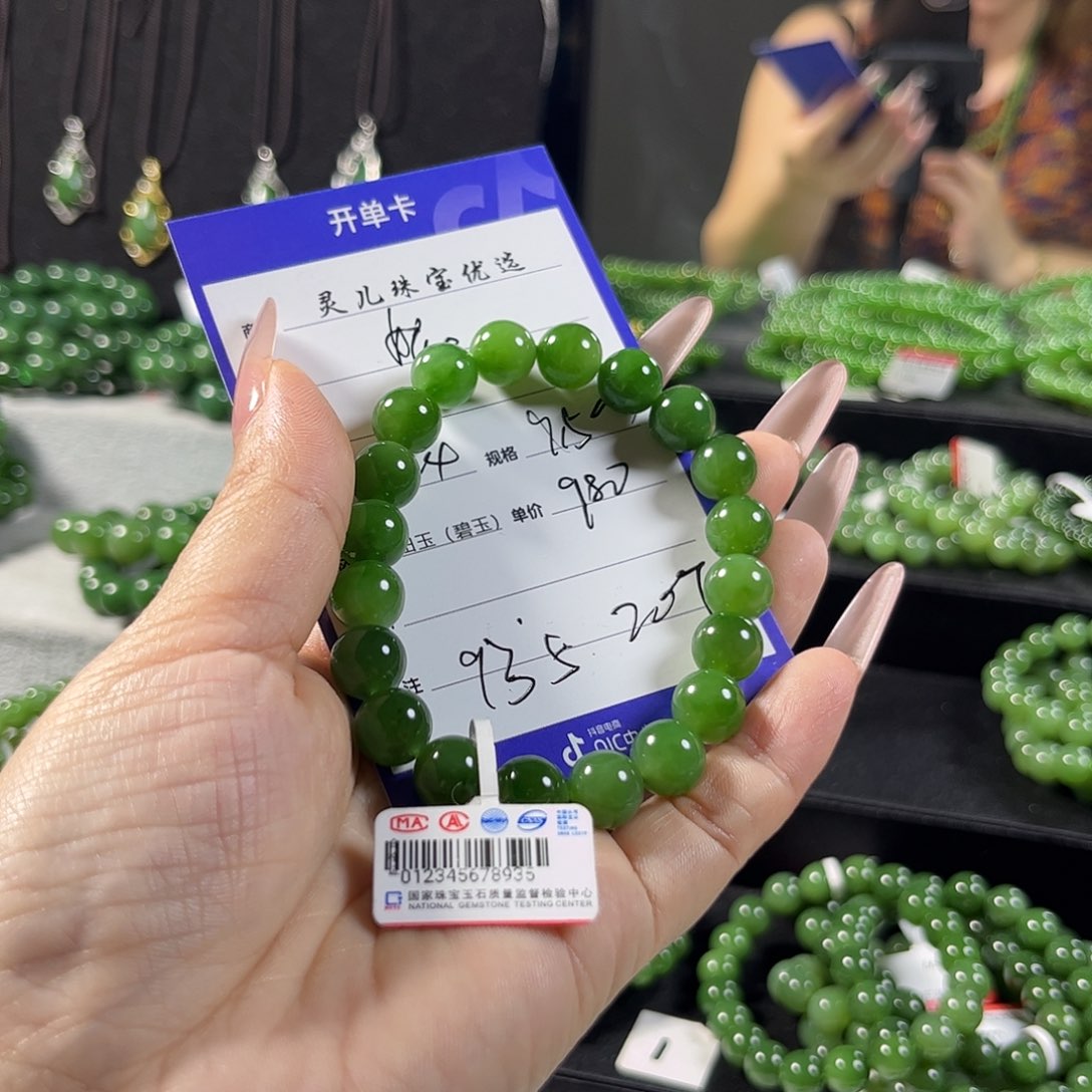 未镶嵌和田玉（碧玉）手链妮9.5