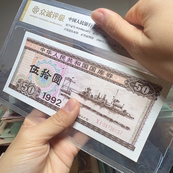 退市人民币一张如图