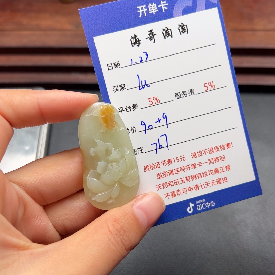 和田玉挂件未镶嵌l***y