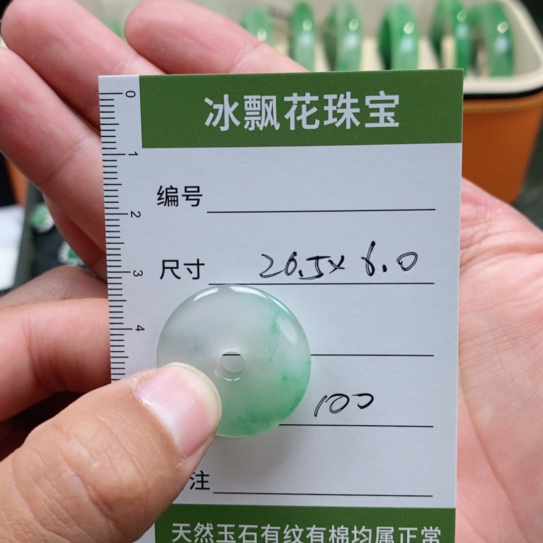 未镶嵌平安扣石英质玉（非洲翠）