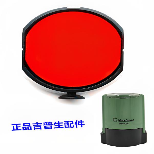 吉普生回墨印章专用替换印台墨盒PR40A双面印台海绵芯PR42A更换