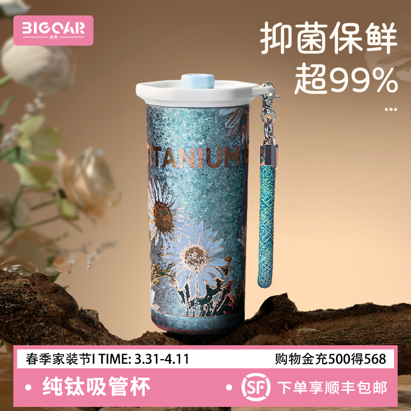 冰花纯钛渐变印花咖啡杯