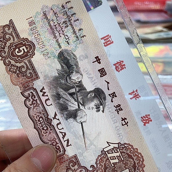 退市老纸币品相如图看好再买