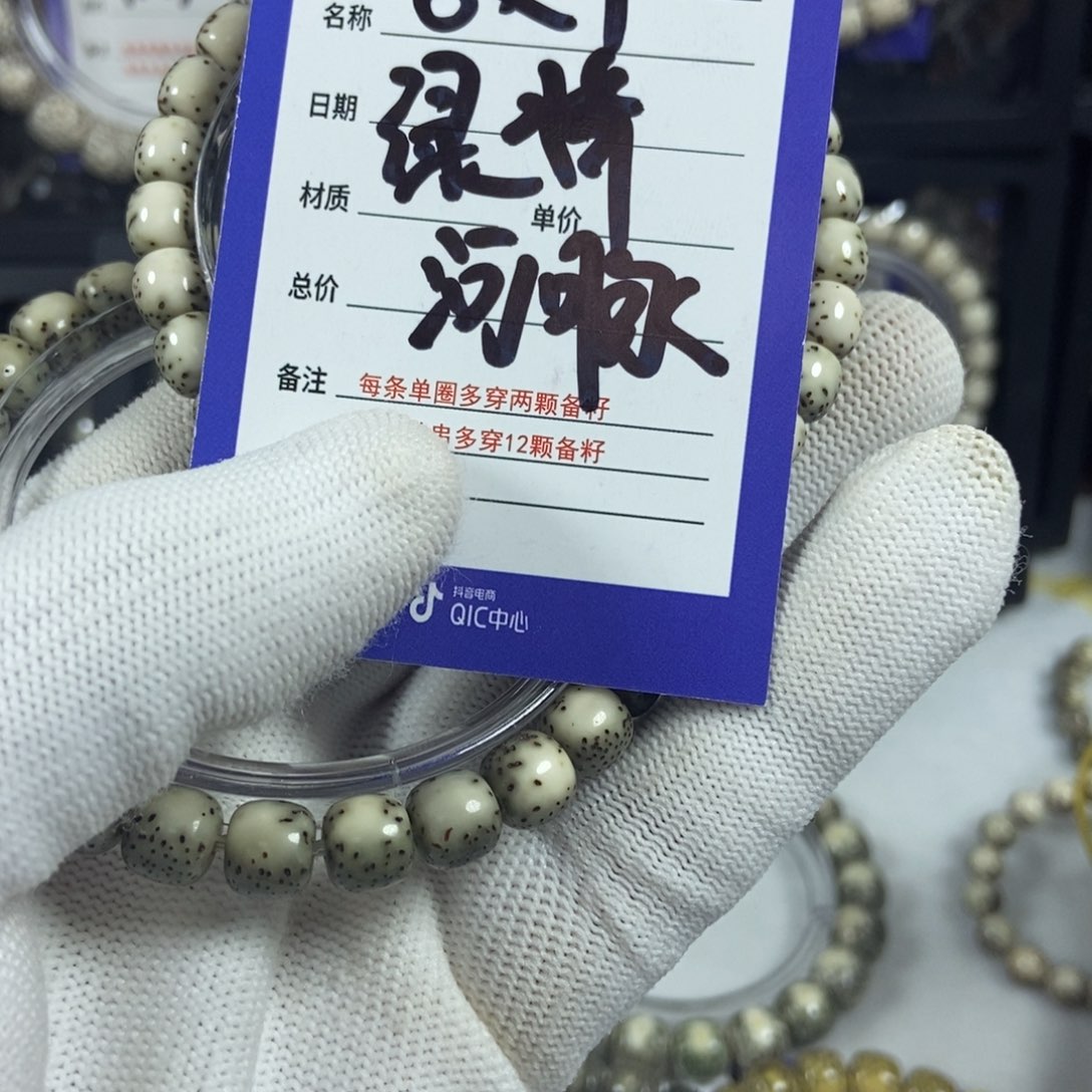 星月菩提手串星月