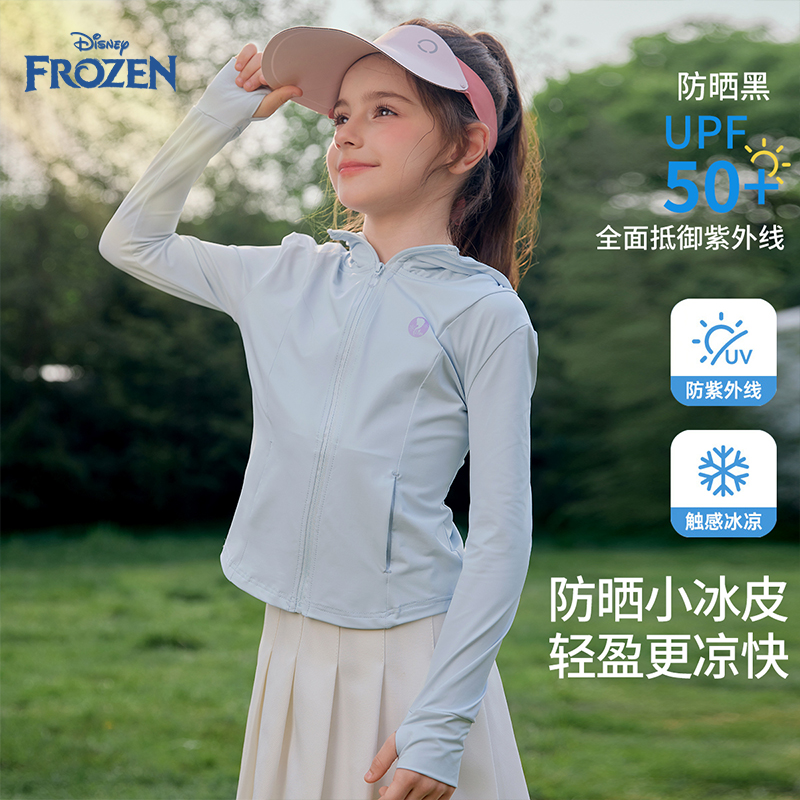Disney/迪士尼童装女童冰丝防晒衣外套2026夏洋气儿童艾莎公主