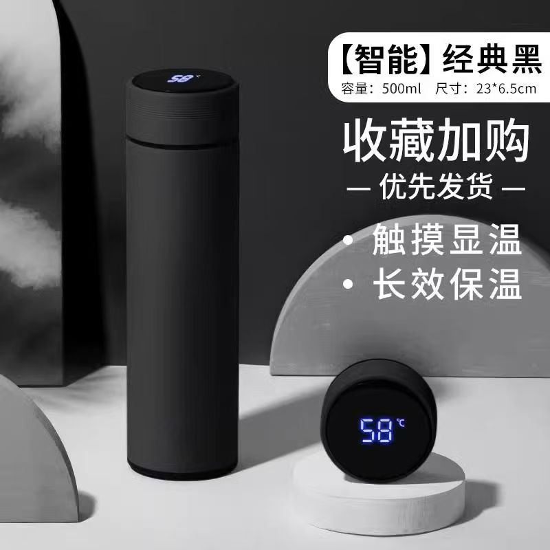 智能测温保温杯男女生不锈钢茶水分离车载杯子便携高颜值学生水杯