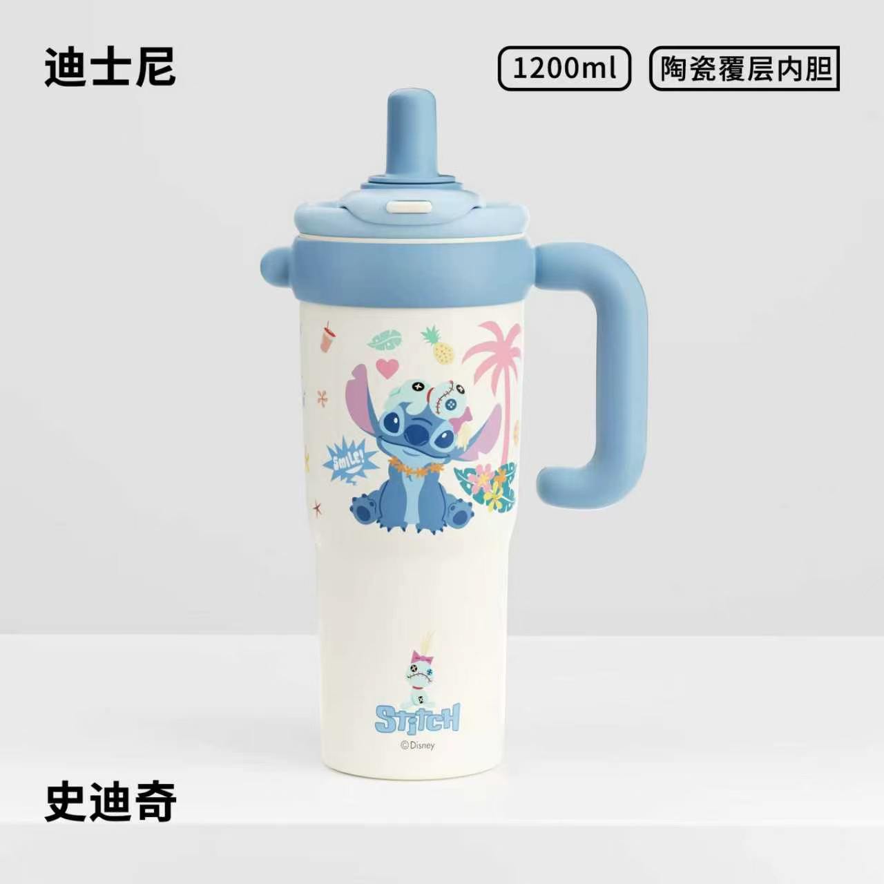 【如是】迪士尼史迪仔大容量吸管保温杯儿童女生冰霸杯水壶1200ML