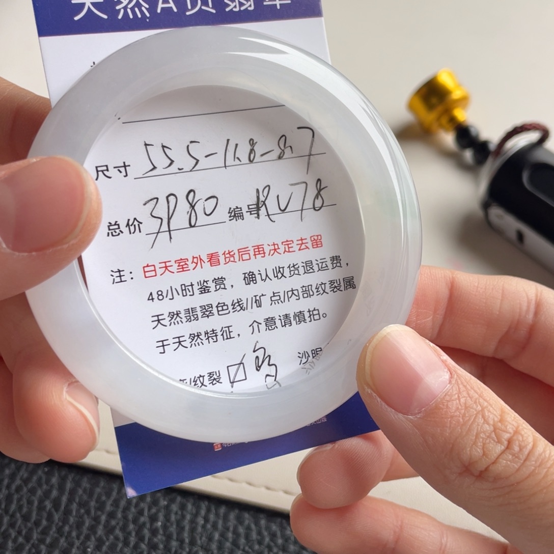 翡翠未镶嵌手镯翡翠