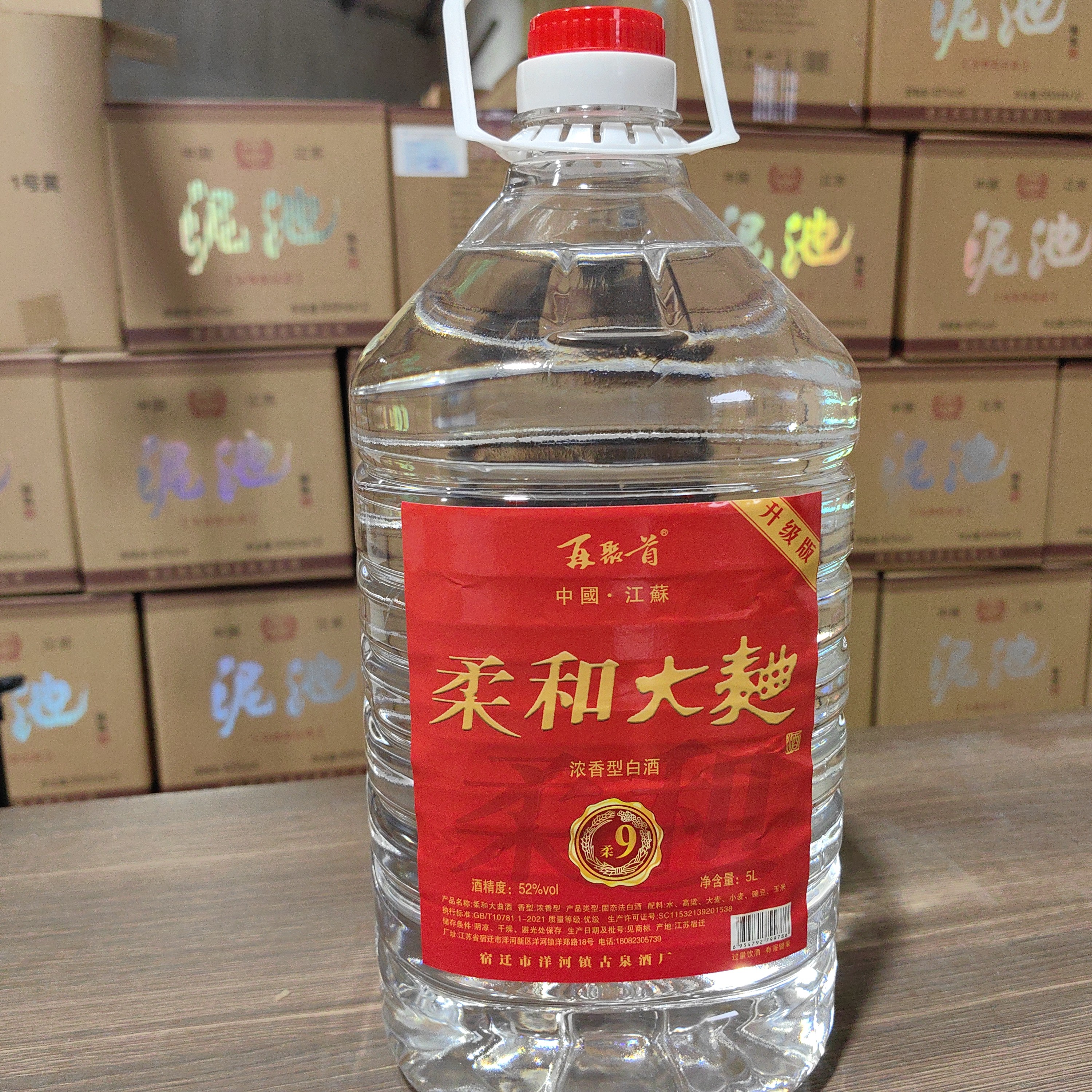 再聚首柔和大曲酒52酒度浓香型纯粮酿造白酒适合自饮52度