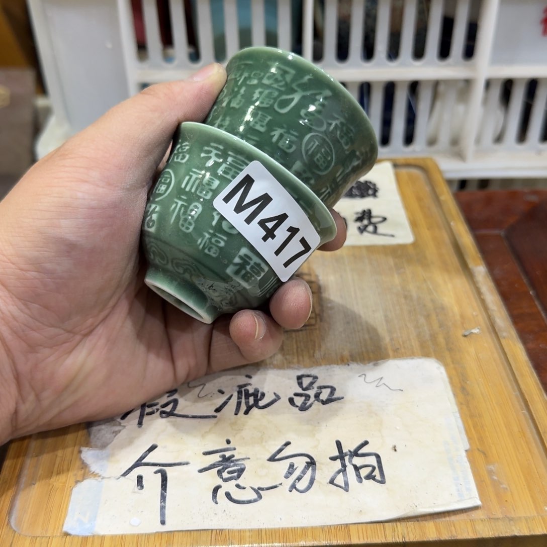 微瑕疵介意勿拍陶瓷器皿D015底部微瑕疵介意勿拍