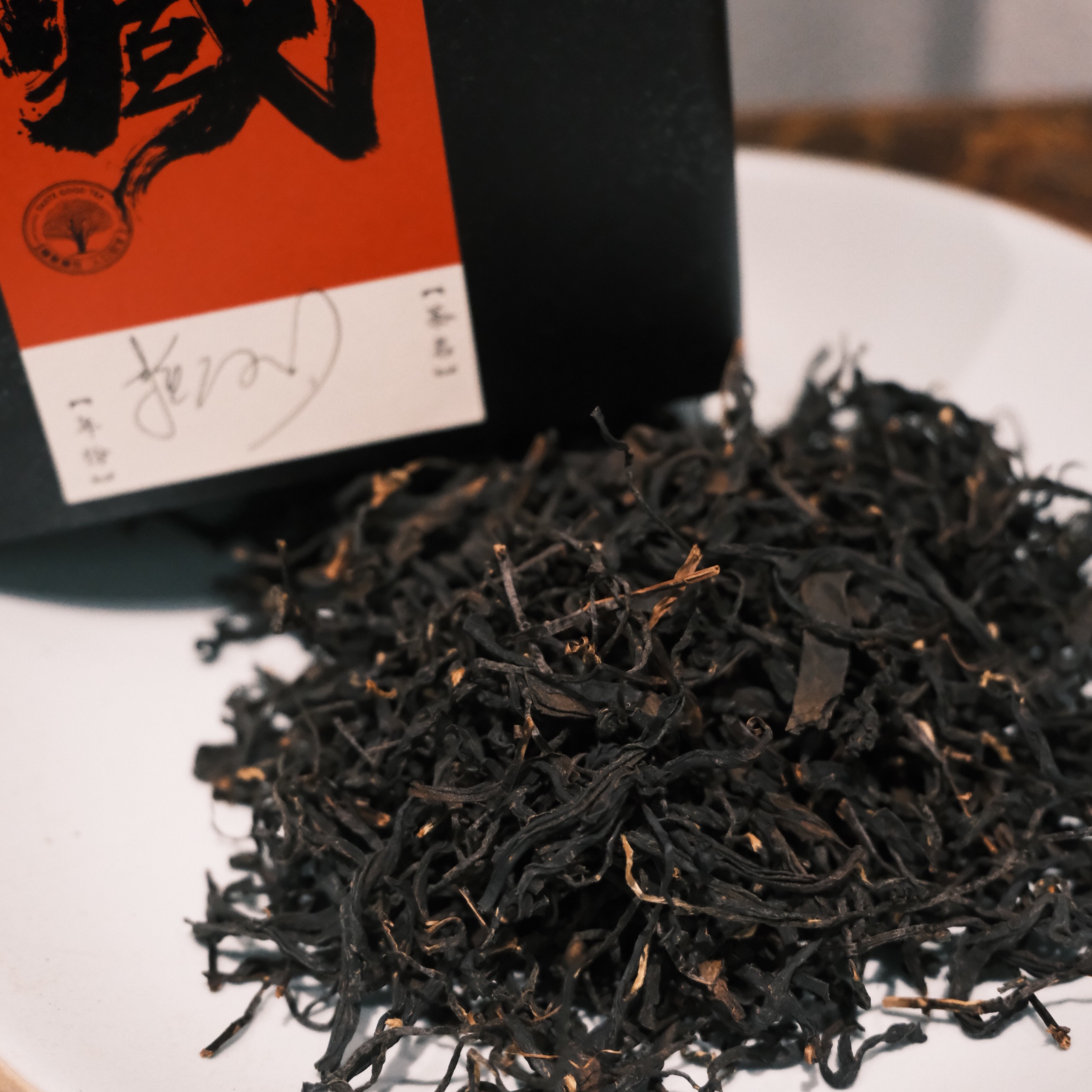 阿龙臻选云南滇红荒山野茶