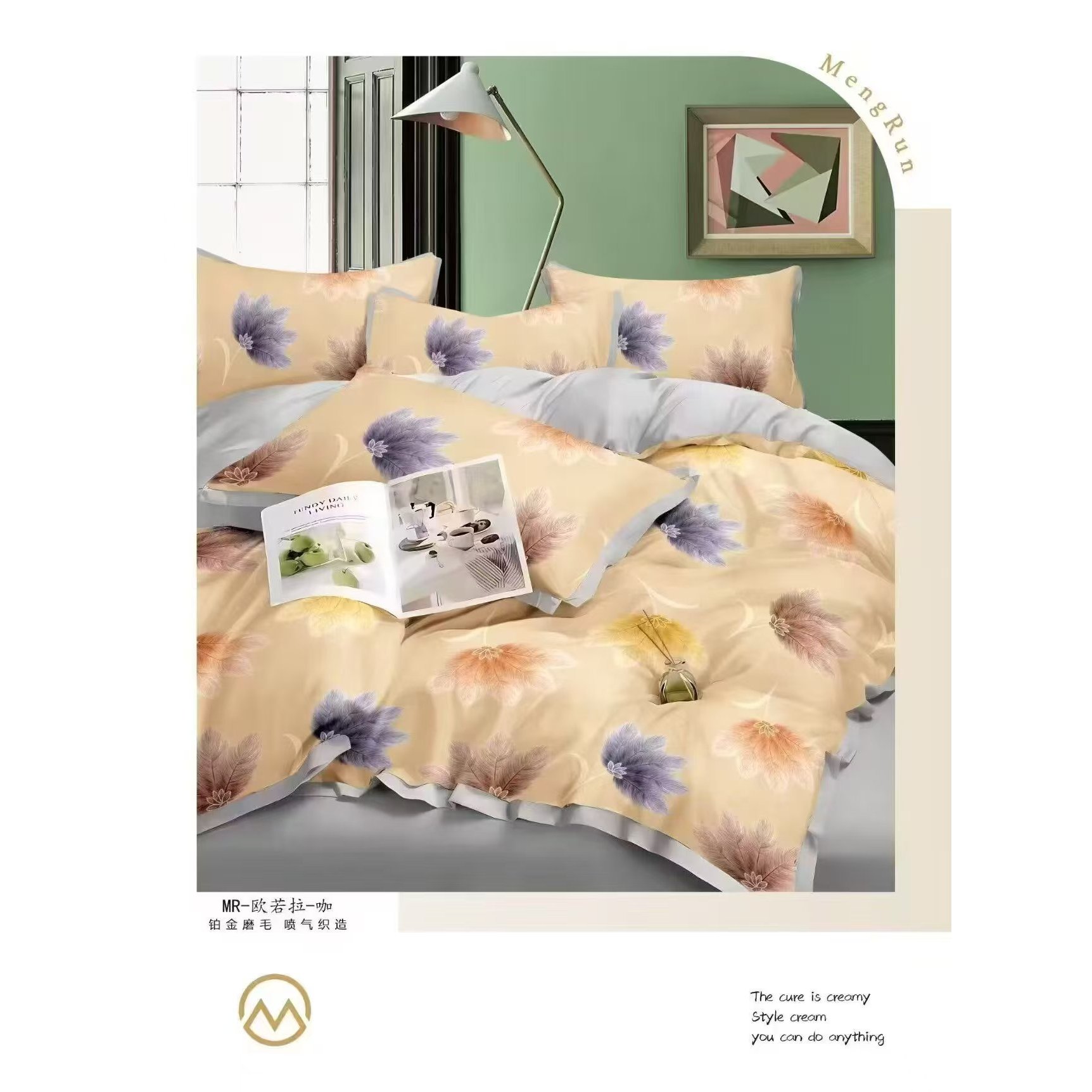 【锦鲤优选】铂金磨毛超柔纯棉活性印花四件套-欧若拉/咖