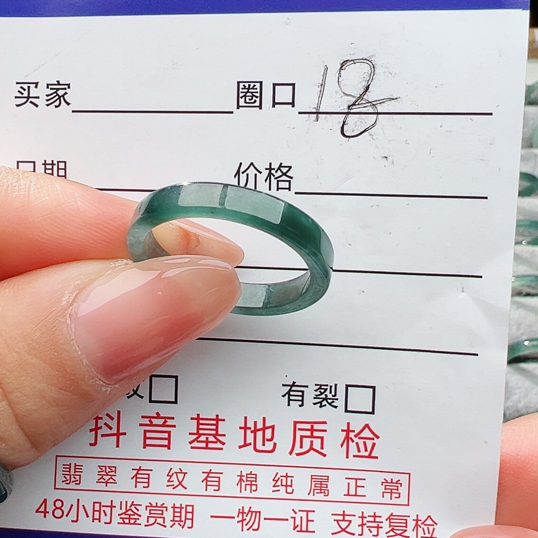 翡翠戒指未镶嵌翡翠