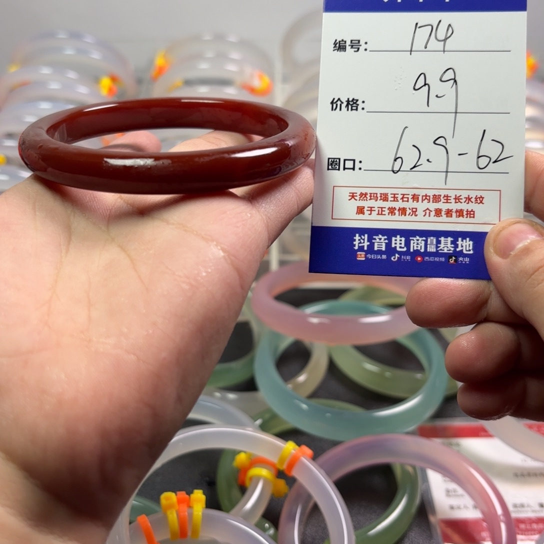 玛瑙/玉髓未镶嵌手镯