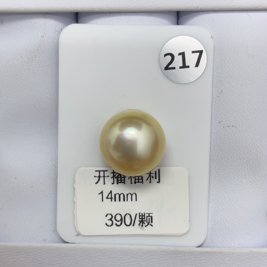 定制海水珍珠未镶嵌裸珠金珠14mm