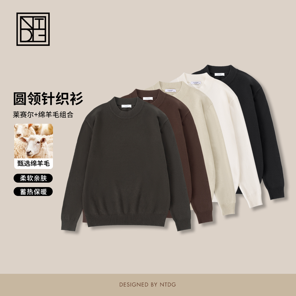 NTDG-ONE秋冬纯色莱赛尔绵羊毛百搭宽松中领毛衣5902