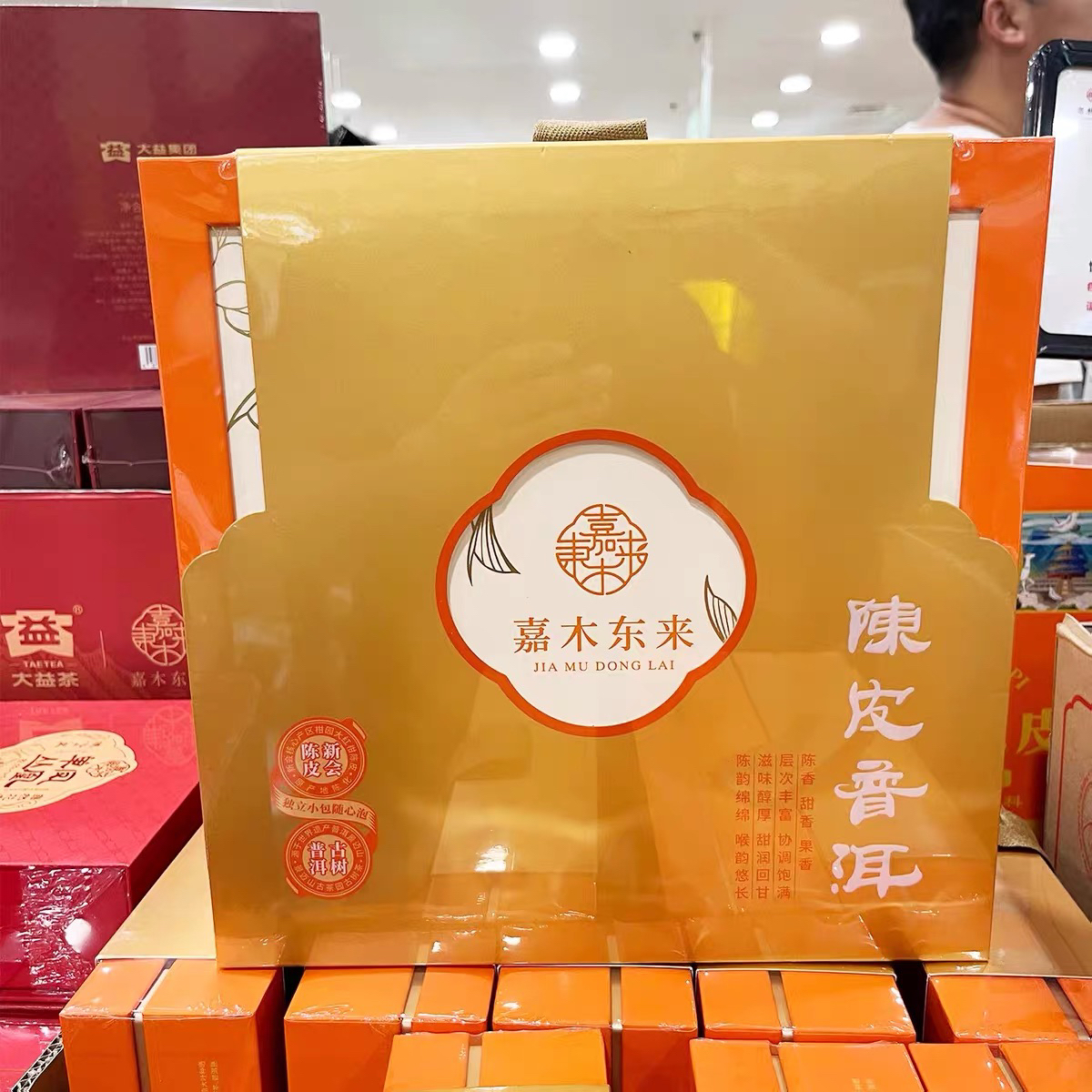 许昌超市自营茶叶陈皮普洱熟普洱茶陈皮礼盒装陈香四溢枣香普洱