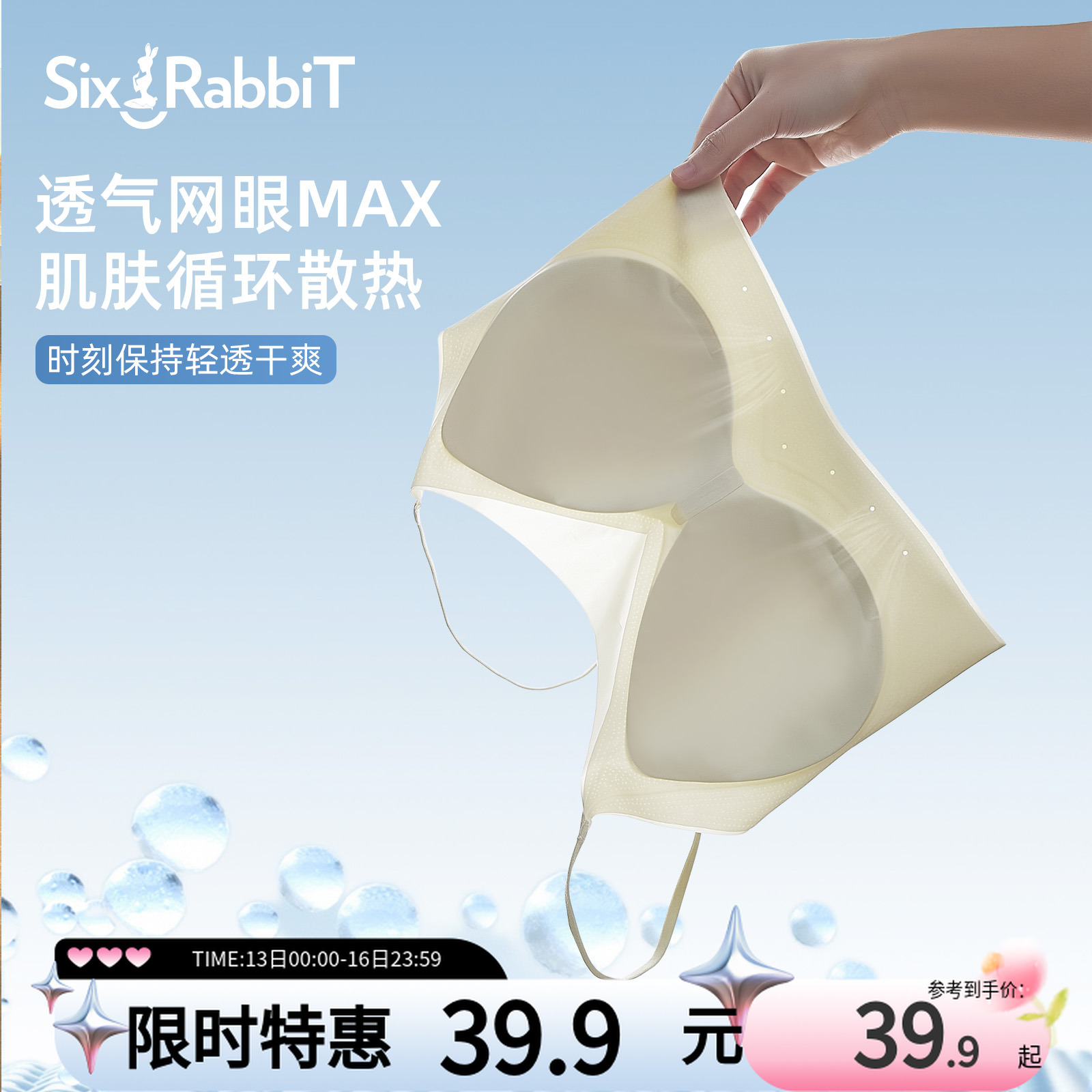 六只兔子无痕细肩带舒适內衣薄款无钢圈聚拢女士内衣聚拢内衣