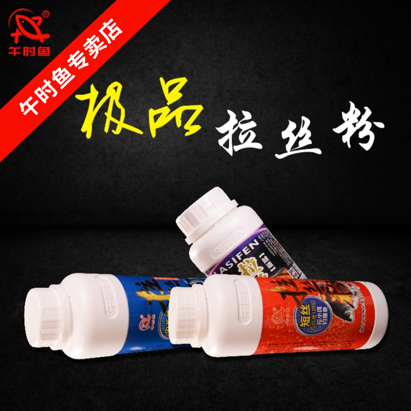 午时鱼钓具中长短丝网状拉丝粉小麦蛋白粘粉拉饵鲫鱼饵料状态粉