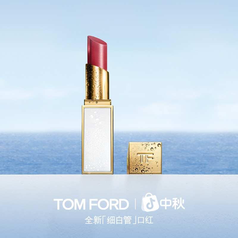 【滋润显白】TF细白管口红保湿唇膏新色38 39 40 41tf34 流光风