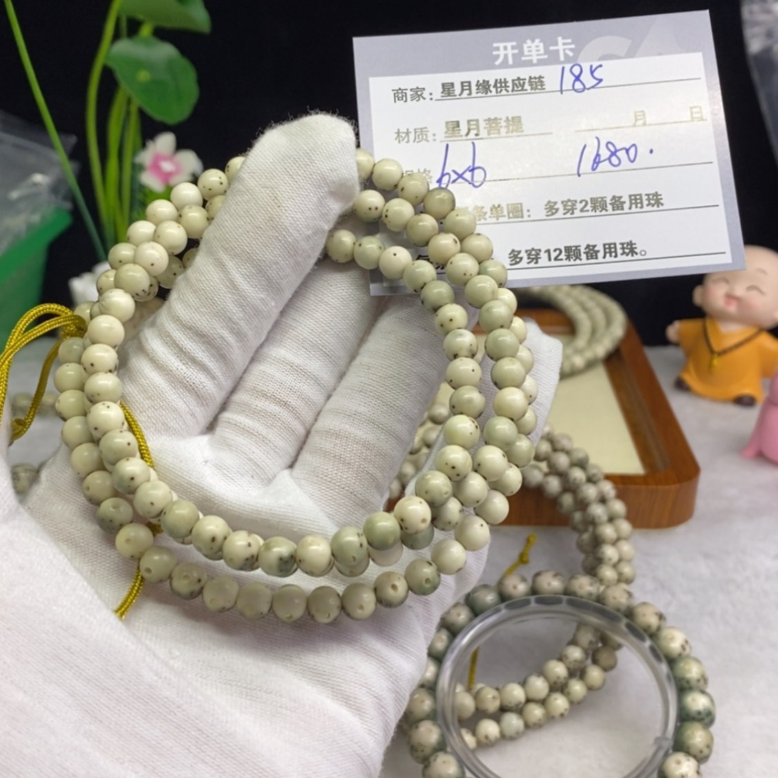 【闪购商品】星月菩提吊坠185……