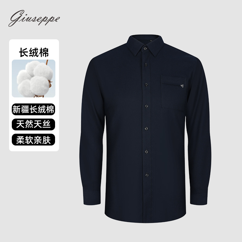乔治白秋冬衬衫男款长袖商务正装纯色通勤百搭尖领修身休闲透气