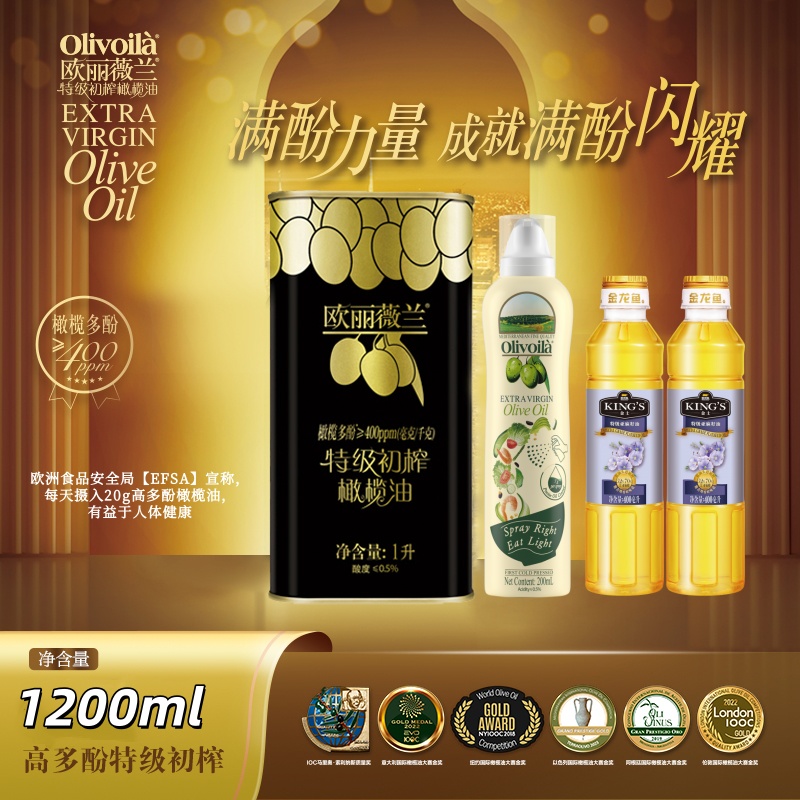 欧丽薇兰原装进口高多酚营养初榨橄榄油1L铁罐原装进口高营养